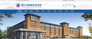 湄潭数据职业学校