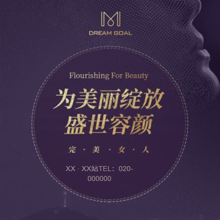 湄潭美容整形小程序开发