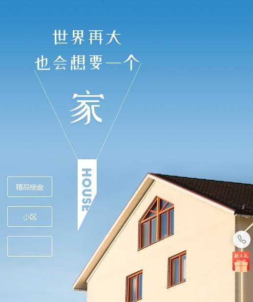 湄潭房地产小程序开发