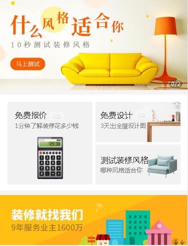 湄潭室内设计小程序开发