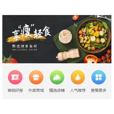 湄潭同城餐饮商家外卖平台制作