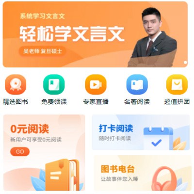 湄潭读书文化知识付费小程序开发