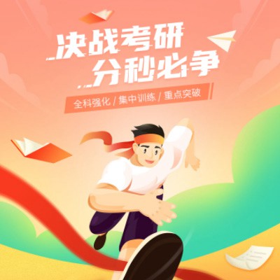 湄潭考研练习打卡小程序开发