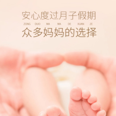 湄潭月子服务门店小程序开发