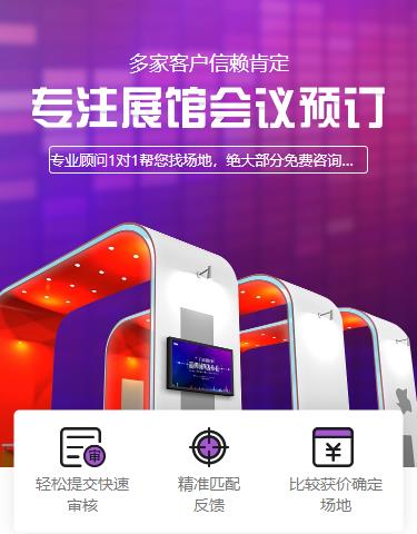 湄潭会展预约小程序开发