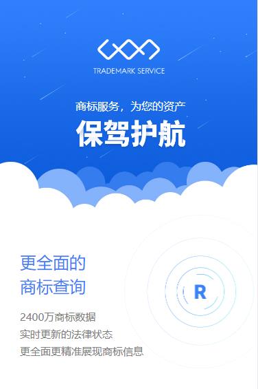 湄潭商标注册服务小程序开发